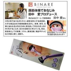 マスク不要 目元 顔出し 美肌 フェイレッチビ...の詳細画像3