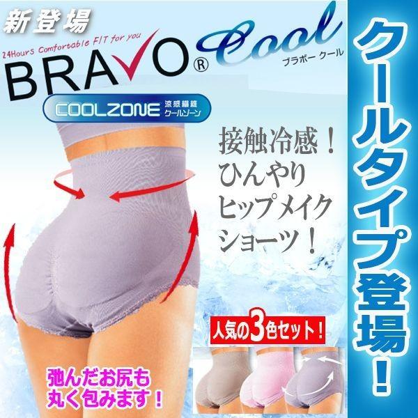 ShapeZoneブラボークール/ショーツ[3色セット](接触冷感 クールゾーン 快適装着 ラグジュ...