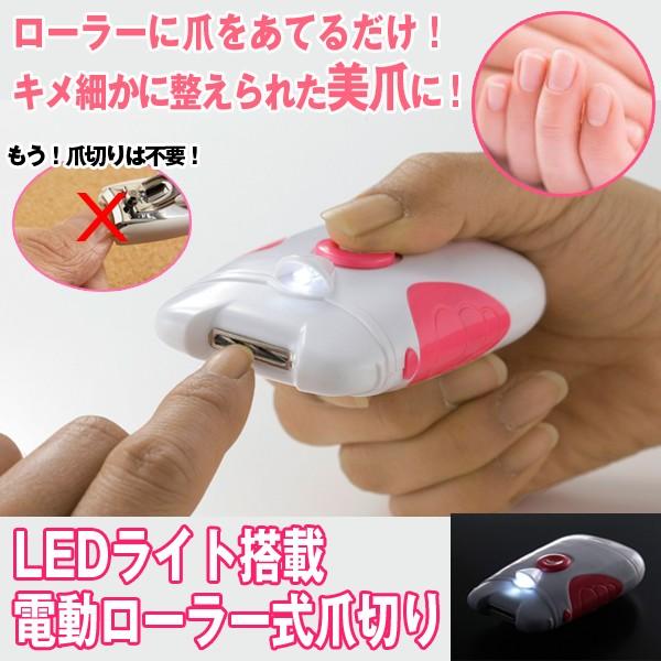 LEDライト搭載電動ローラー式爪切り (セール,電動爪やすり,タングステン鋼,爪削り,爪切り不要,深...