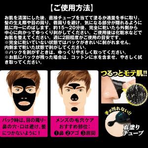 OTOKO KAKUMEIごっそり剥がすブラッ...の詳細画像5