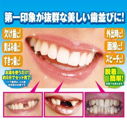 爆買 本物 正規品インスタントスマイルティースDX　入れ歯 付け歯 歯並び 歯の悩み ワンタッチ 脱...