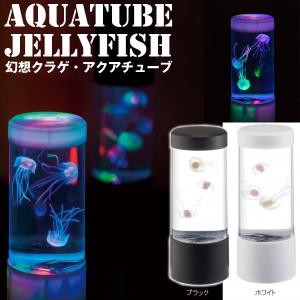 くらげ水槽　キュービック ジェリーフィッシュアクアリウム
