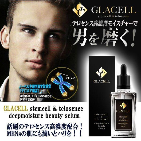 GLACELL[グラセル]ステムセル＆テロセンス ディープモイスチャー ビューティーセラム(グロース...
