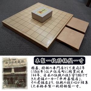 天童産駒付き・ひば材1寸卓上将棋盤セット (一...の詳細画像1