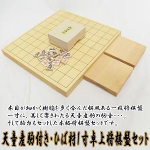 天童産駒付き・ひば材1寸卓上将棋盤セット (一...の詳細画像4