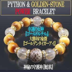 常陸国出雲大社万願御祈祷ブレスレット (邪気祓い 健康運 金財運 勝負