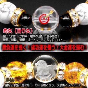 一発的中!一攫千金!勝馬の法則パワーストーンブ...の詳細画像1
