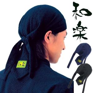 爆買 三河木綿の刺し子織粋な和帽子  (無造作被り ワイルド 美男 柔らかな肌触り 耐水性 吸水性 速乾性 柔道着 剣道着 粋なオトコ仕上げ 後ろ縛り 職人 伝統)