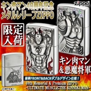 キン肉マン40周年記念メタルレリーフZIPPO(ダブルデザイン 躍動感 立体感 スクリーン 悪魔将軍 イブシ仕上げ エッチング)｜premium-pony