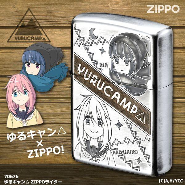 ゆるキャン△ ZIPPOライター  (YURUCAMP ＃200 焚火 ナデシコ リン ダブルデザイ...