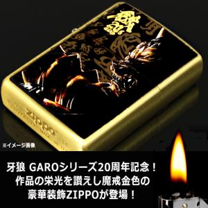 牙狼 GARO 20周年記念ZIPPOライター...の詳細画像4