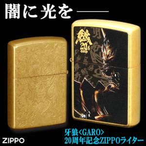 牙狼 GARO 20周年記念ZIPPOライター...の詳細画像5
