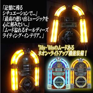送料無料！ジュークボックスモデル Bluetoothサウンドプレイヤー