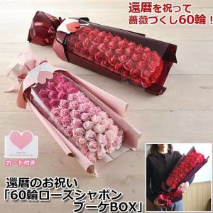 ソープフラワー花束 レッド 100本 誕生日 お祝い 本数 記念日