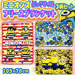 ミニオン ブランケットの商品一覧 通販 Yahoo ショッピング