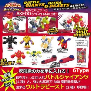 アーケードゲーム バトルアクショントイ（AKEDO アケド バトル