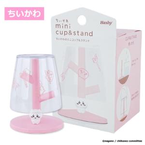 ちいかわミニうがいコップ&スタンド 爆...の詳細画像2