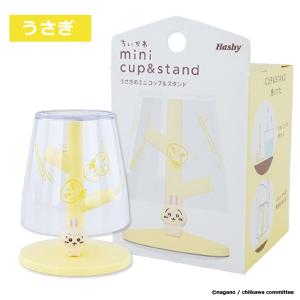 ちいかわミニうがいコップ&スタンド 爆...の詳細画像4