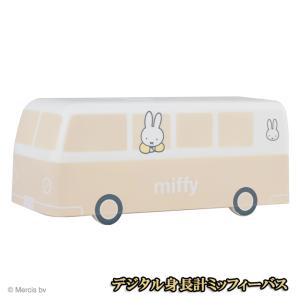 デジタル身長計ミッフィーバス　爆買 miffy 3秒で測れる 身長測定器 ミッフィーのデジタル身長計 簡単 ボタンを押すだけ すばやく計測 お子様