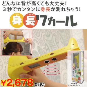 デジタル身長計 身長ワカール 3秒で測れる デジタル身長計測計 アニマル キリン柄 身長計 ギフト Hti Sw プレミアムポニー 通販 Yahoo ショッピング
