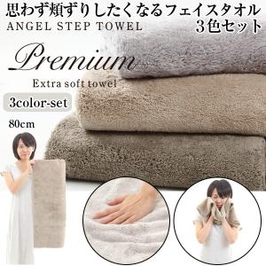 思わず頬ずりしたくなるバスタオル「エンジェルステッププレミアム」お
