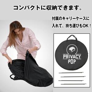 (送料無料)プライバシーポップカプセル(室内用...の詳細画像5