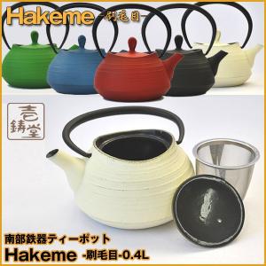 南部鉄器の急須鉄瓶 波千鳥柄 0.3リットル 急須鉄瓶 鉄器 日本のお土産