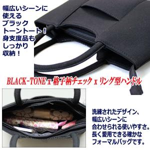 桂由美プロデュース「ブラックフォーマルトートバ...の詳細画像3