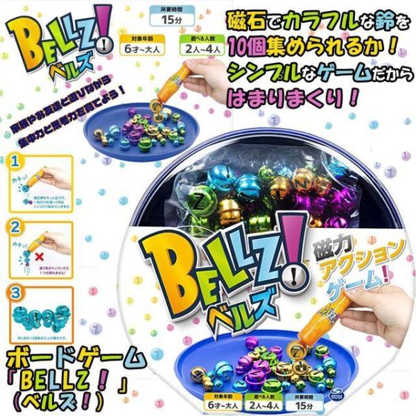 爆買 ボードゲーム「BELLZ！」（ベルズ！）  (玩具 おもちゃ 6歳以上 日本テレビ ニノさん ...