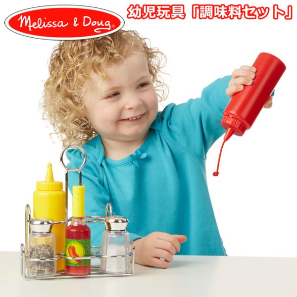 Melissa＆Doug（メリッサ＆ダグ）幼児玩具「調味料セット」 おもちゃ 玩具 おままごとセット...