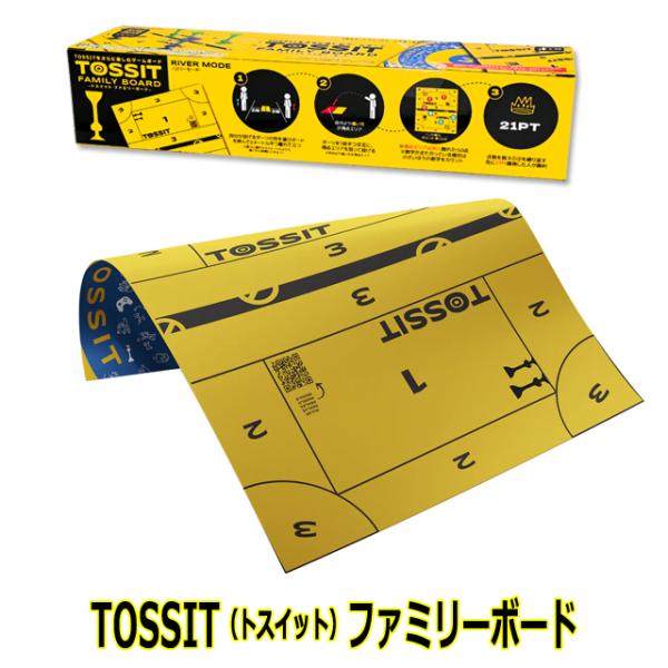 爆買 TOSSIT（トスイット）ファミリーボード　専用ボード ダーツゲーム ダーツの的 シリコン製ダ...