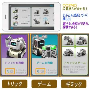 【美品・希少品】コズモ ロボット COZMO タカラトミー premium-pony_iskw-czm_1