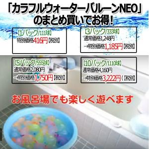 速い!大量完成!カラフルウォーターバルーンNE...の詳細画像3