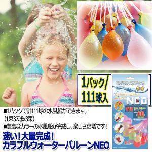 速い!大量完成!カラフルウォーターバルーンNE...の詳細画像4