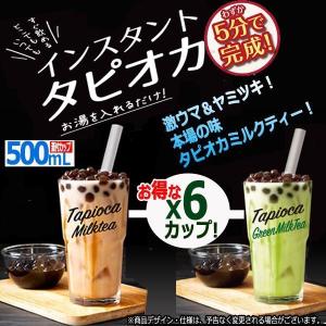 本場の味をご家庭で！インスタントタピオカティー[6カップ]（タピオカミルクティー 紅茶 抹茶 原宿 表参道 台湾 満喫 5分で完成 )