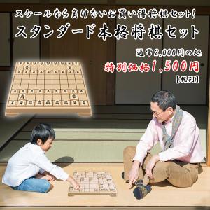 爆買 スタンダード本格将棋セット〔将棋盤・駒〕...の詳細画像3