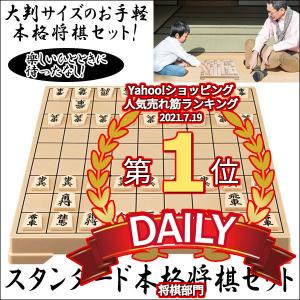 爆買 スタンダード本格将棋セット〔将棋盤・駒〕...の詳細画像4
