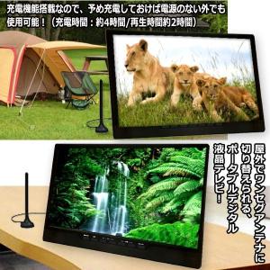 14型地デジチューナー搭載ポータブルテレビ&D...の詳細画像5