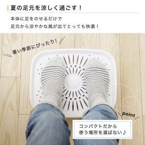 フットクーリングファン爽快足元扇風機 Eb Rm25g ファン 夏 暑い エアコン 節約 乗せるだけ 涼しい 省エネ 送風 涼風 Ito Eb Rm25g プレミアムポニー 通販 Yahoo ショッピング