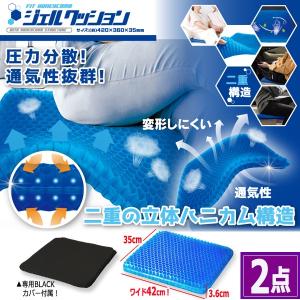 奇跡の弾力性を実現！「二段ハニカムジェルクッション420」[1点