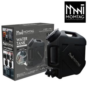 キャンプ アウトドア MOMTAG[モンタグ]レバースクリューコック付きウォータータンク10L  (エアー抜きキャップ ウォーターサーバー  バーベキュー 夏休み)｜プレミアムポニー