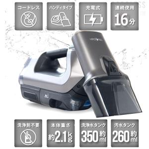 洗濯機に入らない布製品を丸ごと水洗い!コードレ...の詳細画像2