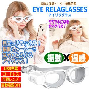 Phiten（ファイテン） アイウォーマー 専用バッテリー アイマスク