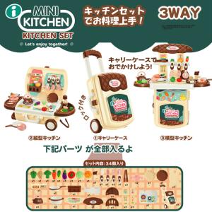 爆買 i MINI KITCHEN キャリーケ...の詳細画像2