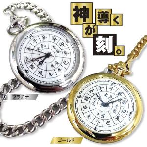 現品 JR東日本発足20周年謝恩 新幹線スタンプラリー オリジナル懐中