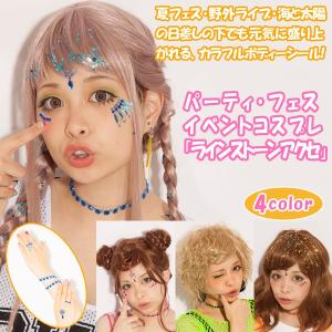 フェイスシール キラキラの商品一覧 通販 Yahoo ショッピング