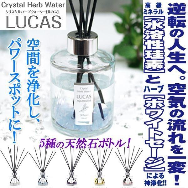 パワーストーン浄化ディフューザーLUCAS［ルカス］( 水晶 珪素 セージ 天然石 パワースポット ...