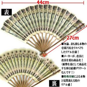 大富豪祈願!壱萬円札束扇子「至宝の風」 (うち...の詳細画像3