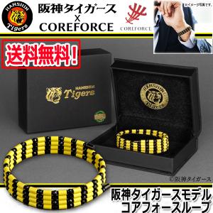 コンディショニングアクセサリー 阪神タイガース...の詳細画像2