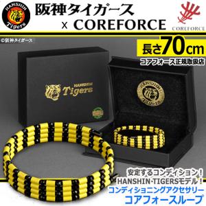 コンディショニングアクセサリー 阪神タイガース...の詳細画像5